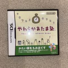 やわらかあたま塾 ニンテンドーDS