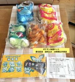 HITACHIふれあい祭02/夏　ポケモン抽選キット/ぬいぐるみ HITACHIふれあい祭02/夏ポケモン抽選キット/ぬいぐるみ
