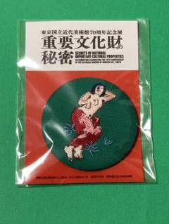 萬　鉄五郎、裸婦上半身、希少画集画、新品額装付 裸体美人〈萬鐵五郎筆／油絵 麻布〉 文化遺産オンライン
