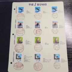 使用済切手まとめ 貨幣博物館 | Stamp Collection 切手郵趣コレクション 平成2年
