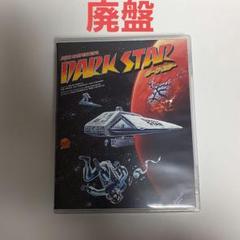 【廃盤】『ダークスター』 DVD 希少 セル版 Amazon.co.jp: ダーク・スター [DVD] : ダン・オバノン, ジョン