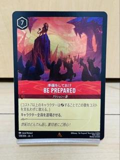 2025年最新】be prepared ホイルの人気アイテム - メルカリ