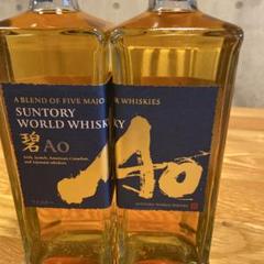 メルカリ最安値❗️新品箱入り‼️4本セット‼️サントリーウィスキー 碧 AO 彩多 新品】SUNTORY(サントリー) ウィスキー アオ AO 碧 2本セット