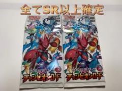 【全てSR以上確定】 チャンピオンロード 未開封2パックセット