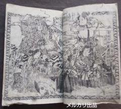 俵藤太龍宮蜃話 仮名垣魯文:作 落合芳幾:画　戯作 和本 俵藤太龍宮蜃話 仮名垣魯文:作 落合芳幾:画 戯作 和本 - メルカリ