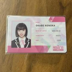 ME:I 日プ女子 idカード 飯田栞月 ME:I 日プ 飯田栞月 IDカードの通販 by 🤍｜ラクマ