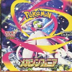 ホワイトフレアbox シュリンクなし　ぺりぺりなし　封入率一致 ポケカ ホワイトフレア シュリンクなし 封入率一致 - メルカリ