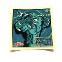 2025年最新】遊戯王シール烈伝の人気アイテム - メルカリ