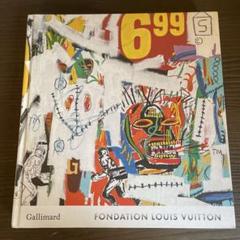 【アート図録】Fondation Louis Vuitton カタログ