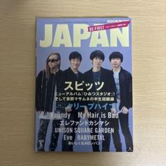 2025年最新】スピッツ 雑誌の人気アイテム - メルカリ