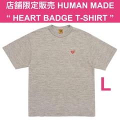 店舗限定販売 ヒューマンメイド グレー HEART BADGE T-SHIRT