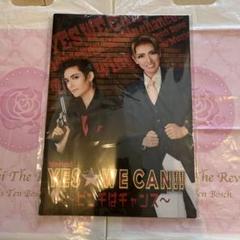 ハウステンボス歌劇団 YES￼★WE CAN!!ブロマイド付きパンフレット