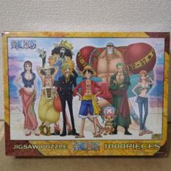 【新品】ワンピース ジグソーパズル 1000ピース 成長した一味たちのサムネイル