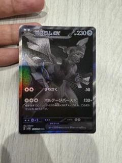 ゼクロムex BWR 2025.7.2開封 2025年最新】ゼクロムex BWRの人気アイテム - メルカリ