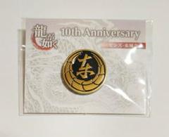 龍が如く　ピンス-東城会　10周年記念 龍が如く』組の象徴である「代紋」のピンズ8種と男たちが背負う