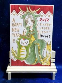 LaLa　抽選プレゼント　複製年賀状　緑川ゆき　夏目友人帳 LaLaオールスター☆直筆年賀状プレゼント」より。 - 2023年も