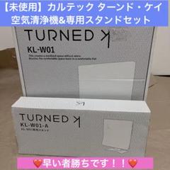2025年最新】カルテック kl-w01の人気アイテム - メルカリ