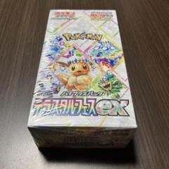 【新品・シュリンク有り】 テラスタルフェスex10箱 Amazon.co.jp: 【正規シュリンク付・未開封BOX】ハイクラス