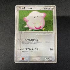 ラッキー ★ 第1弾拡張パック　美品 2025年最新】ラッキーの人気アイテム - メルカリ