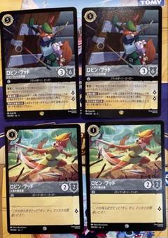 ロビンフッド 3枚 レジェンダリー ディズニー ロルカナ　foil１枚　通常２枚 ロビンフッド ロルカナ 7枚セット レジェンダリー3枚 Foilあり