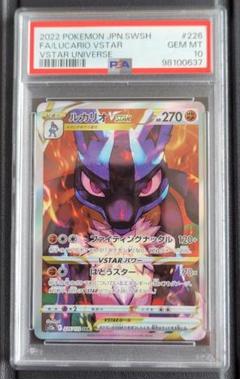 ルカリオvstar sar psa10 メルカリ内1番安いです 早い者勝ち PSA10】ルカリオVSTAR SAR Lucario VSTAR SAR - メルカリ