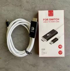 Nintendo Switch HDMI変換ケーブル