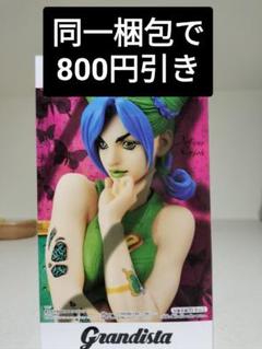【未開封】ジョジョの奇妙な冒険 ストーンオーシャン グランディスタ
