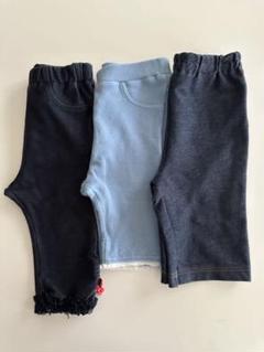 ミキハウス 80cm ベビーパンツ3点セット