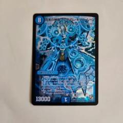 132010 真実の神羅プレミアムキリコムーン 真実の神羅 プレミアム・キリコ・ムーン(DMX12 3
