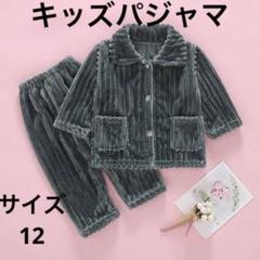 【新品・未使用】パジャマ キッズ 子供 寝間着 あったか 長袖 上下セットのサムネイル