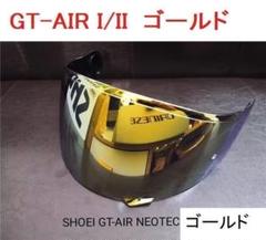 SHOEI GT-AIR2 黒/黄　Lサイズ59cm BTスピーカーおまけ SHOEI GT-AIR2 黒/黄Lサイズ59cm BTスピーカーおまけ