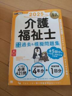 2025年最新】介護福祉士の人気アイテム - メルカリ