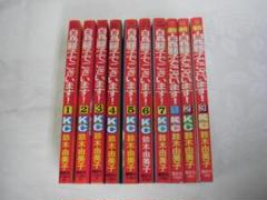 「中古」コミック・白鳥麗子でございます・全７巻セット