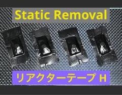 リアクターバルブキャップ&テープセットテープ 静電気中和 除電ナット 除電バルブ m43725718588_1.jpg?1749011223