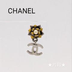 シャネル CHANEL ココマーク フラワー パール ピアス 片方 片耳