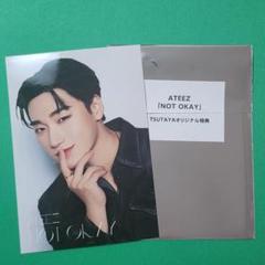 ATEEZ NOTOKAY TSUTAYA特典　サン　ブロマイド
