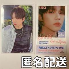 2025年最新】NEXZ ソゴン タワレコの人気アイテム - メルカリ
