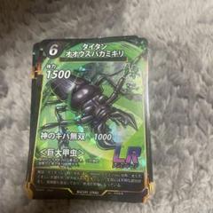 虫神器カード