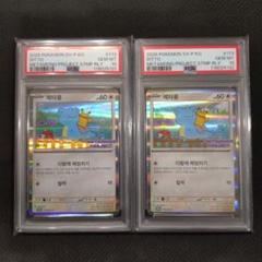 フリーレン トランプ　psa10 16連番 2025年最新】PSA10連番の人気アイテム - メルカリ