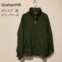 グラハムヒルの中古 未使用品 メルカリ