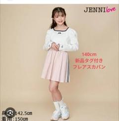 フレアスカパン ジェニーラブ