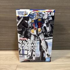 ガンプラ 1/144 RX-78F00 GUNDAM & G-DOCK - メルカリ