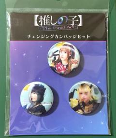 推しの子　memちょ　缶バッジ　56種類　イベント　限定品　多数　まとめ売 グッズ-バッチ】【推しの子】 だけ缶 MEMちょだけトレーディング