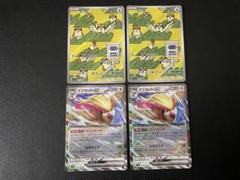 ポッポ ar ピジョン ar 各20枚 計40枚 ポッポ AR 2 ピジョン AR ピジョットex SSR 2 - メルカリ