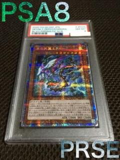 遊戯王 PSA8 現存1枚 風の天翼ミラドーラ プリズマティックシークレット