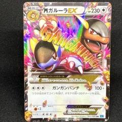 MガルーラEX UR アンリミ PSA10 ワイルドブレイズ XY2 Amazon.co.jp: ポケモンカードXY MガルーラEX（UR） / ワイルド