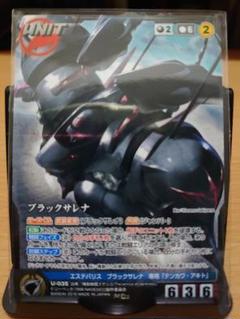 クルセイド ブラックサレナ A 機動戦艦ナデシコ