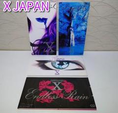 【X JAPAN】4枚⭐8㎝CD⭐セット