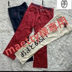 CASTELBAJAC バジャック　ゴルフ　パンツ　まとめ売り　MからL CASTELBAJAC バジャック ゴルフ パンツ まとめ売り MからL