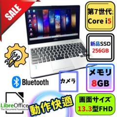 m14✨7世代 /限定 /Core i5/ 爆速SSD✨すぐ使えるノートパソコン